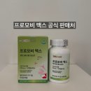 스마트미리내 | [탈모 고민 끝] 인터넷 판매 없는 ‘프로모비 맥스’, 미리내스칼프에서 만나요!(구매처 안내)