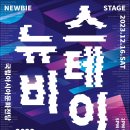 뉴비스 이미지