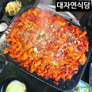 촌닭과오리 | 대구 가창 맛집 베스트 대자연식당 촌닭구이 채석장