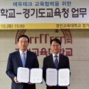 경인테크