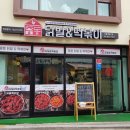 중동닭발&떡볶이