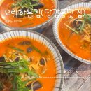 요리와 술이 있는 집 | 요리와 술을 함께 즐기는 중식주점, 20년 경력 셰프의 '요리하는집' 후기