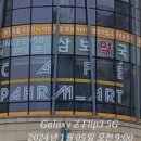 은계호수약국 이미지