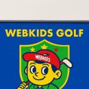 웹골프아카데미 이미지