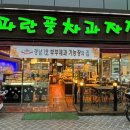 파란풍차과자점