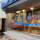 도미노피자연제토곡점 이미지