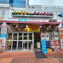 배스킨라빈스가산디지털단지역 | 가산디지털단지 맛집 산더미물갈비 맵기조절 꿀팁, 포장가능여부