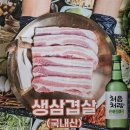 O.K삼겹살