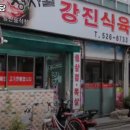 임동식육식당 이미지
