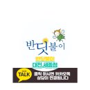 대전 새집증후군 은 반딧불이 에서 동구 홍도동 다우갤러리휴리움 시공후기