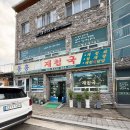 동흥재첩국 | 하동 동흥 재첩국 아침식사 오래된 식당 내돈내산