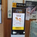 한솥도시락인하대후문점 이미지