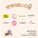펫의상실