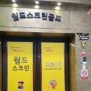 티업월드스크린골프 | 경상남도 진주시 티업월드스크린골프, 후기, 위치, 영업시간