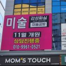 맘스피아노교습소 이미지