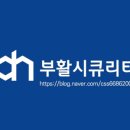 씨씨티비수리설치넘버원 이미지
