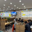 산오징어양푼회포차