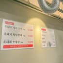 미포갈비 이미지