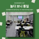 강원특별자치도청어린이집