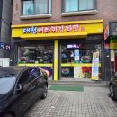 대청뼈다귀감자탕 이미지