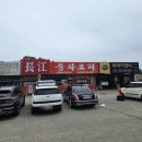 장강 | 남양 중국집, 냉짬뽕 맛집 ‘장강’ 후기 – 여름 한정 메뉴는 진심이었습니다