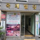 국가명인지압안마원 | 인천 주민 혜택] 심곡동 국가명인지압 안마원 - 공무원 바우처