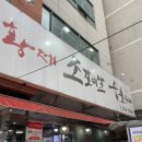 황제소갈비살숯불구이 이미지