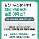 힘찬나무신경외과의원 이미지