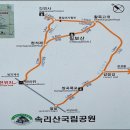 9/8 100대 명산 괴산 ＜칠보산&쌍곡구곡＞ 이미지