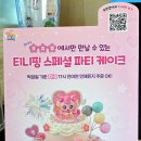 뚜레쥬르장재점