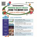 토리체육