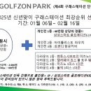 버디버디 골프존파크 이미지