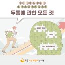 덕진사상체질과한의원 이미지
