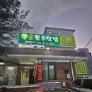 오산 쌈밥 맛집 필봉산 근처 황금필봉쌈밥 삼겹 내돈내산 후기