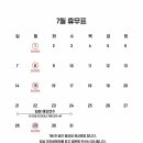 7월의 헤어