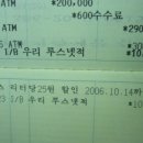 부업 뭘할까? 고민되시는분 필독해주셈.-통장사진첨부 이미지