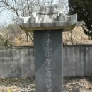 숙공방 | 고성산책[08] 구만면(九萬面)-孝子崔應德紀實碑(효자최응덕기실비)