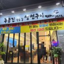 주문진가는길 생선구이먹으러 네이버블로그
