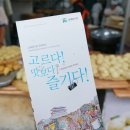 서울남대문시장