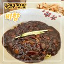 비향 | 망미동 맛집, 불맛나는 중식당 비향 솔직 후기