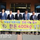 한돈협회 의성지부 이미지