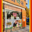 해든 우리약국 이미지