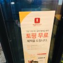 공차익산원광대점