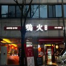 계화중식 이미지