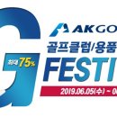 AK 골프클럽 이미지