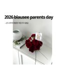 블라우제플라워 | [공지] 블라우제플라워 2026 가정의달 안내 / 창원어버이날, 창원스승의날, 창원카네이션