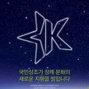전국민상조