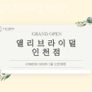 세븐일레븐 인천시청점 | 구월동웨딩홀 앨리브라이덜 인천점 상담