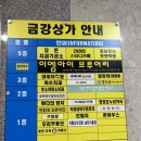 금강소아청소년과 이미지