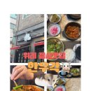 오렌지백반 | 직장인 점심맛집 찾다가 다녀온 위례 한우각 점심메뉴 제육정식 후기 (위례점심맛집, 위례백반 추천)